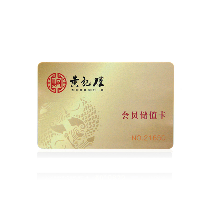 VIP会员卡造作PVC会员卡定做厂家