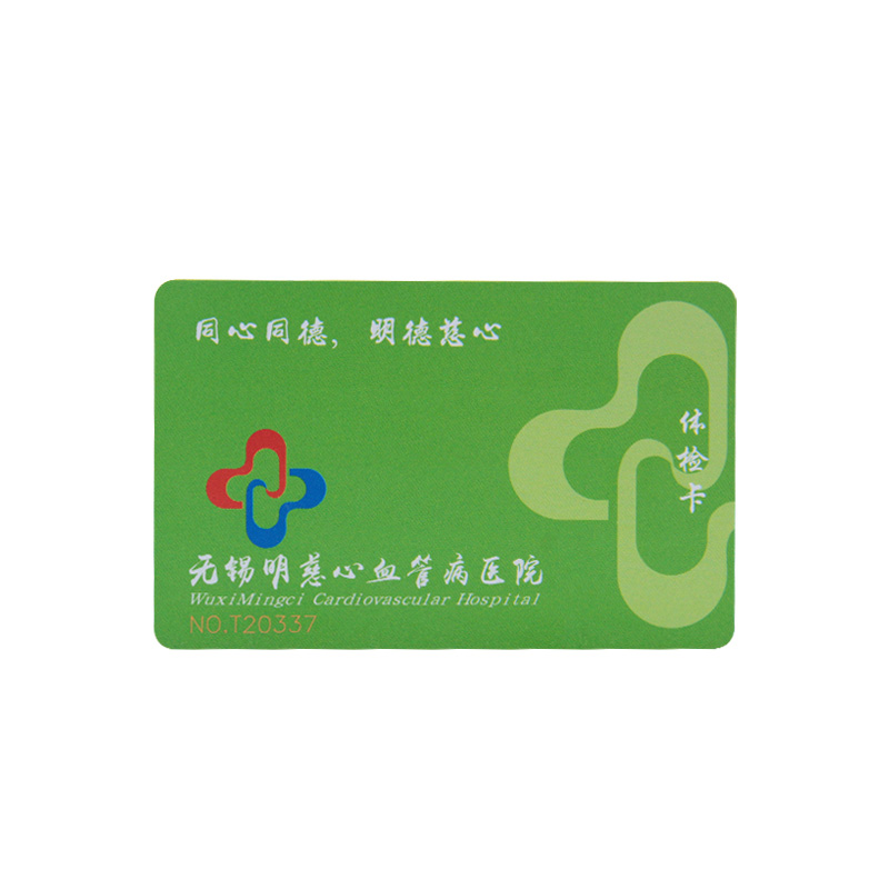 医院医疗卡定做智能卡工厂IC医疗卡智能就诊卡定做厂家
