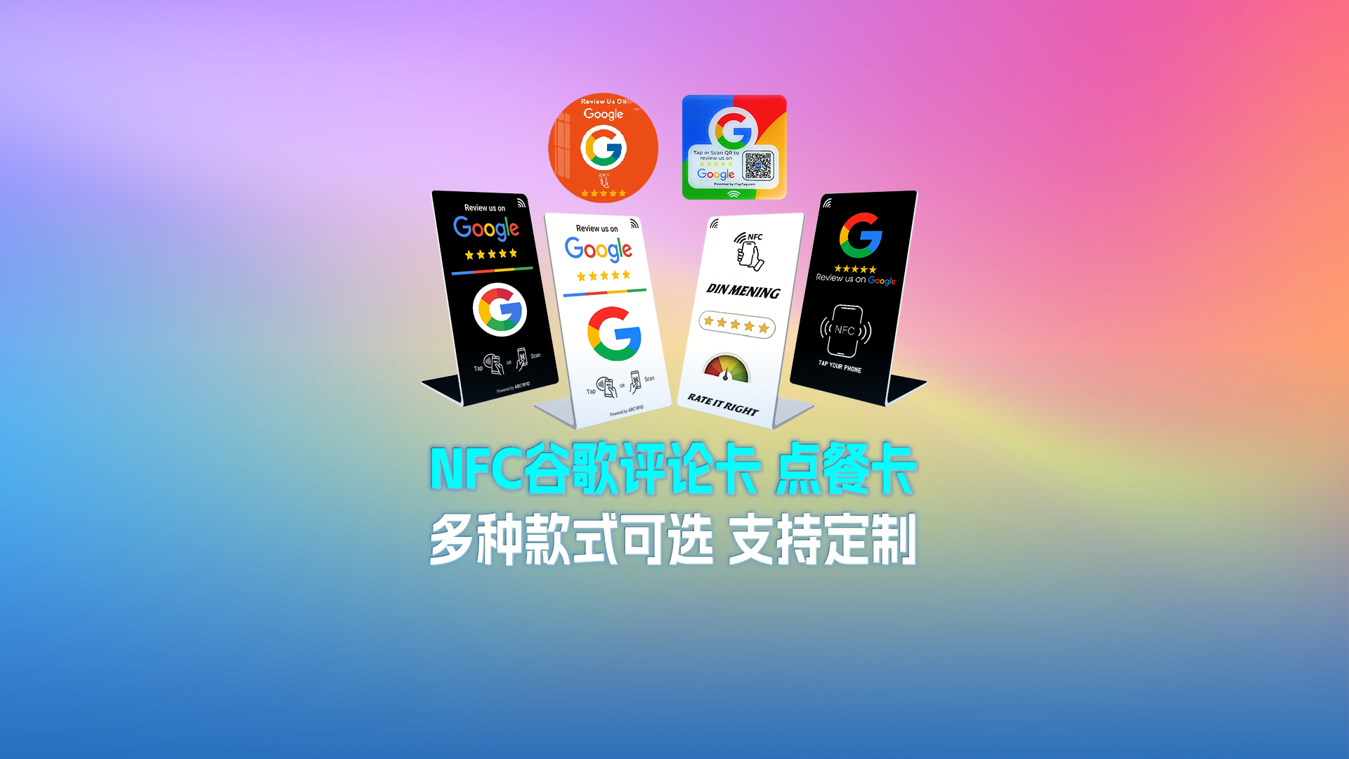 ca88官方唯一网站集团RFID智能卡源头厂家专业定造桌面立式NFC弯折卡谷歌评论卡点餐卡