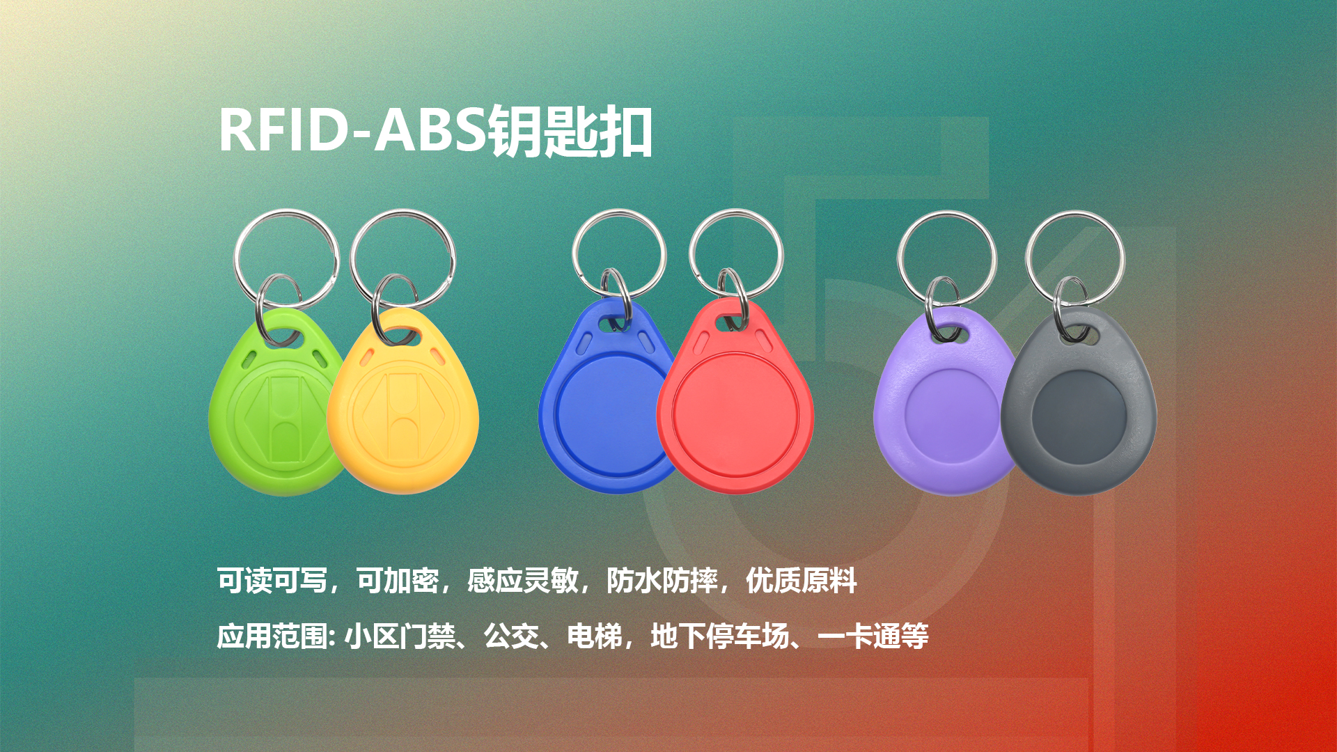 ca88官方唯一网站集团RFID智能卡工厂定造NFC滴胶卡门禁卡钥匙扣源头厂家