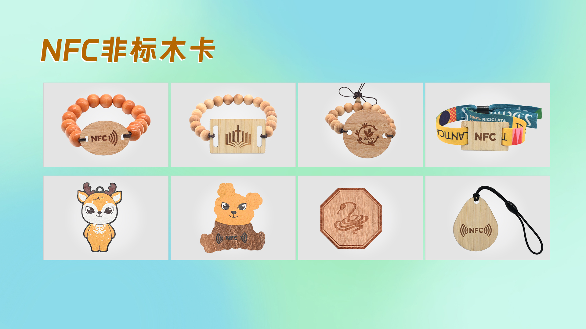 ca88官方唯一网站集团——RFID/NFC智能木卡织唛木卡领域创新领航者